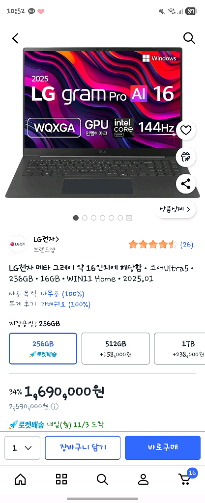 LG 그램 프로 16 AI 노트북 미개봉--0