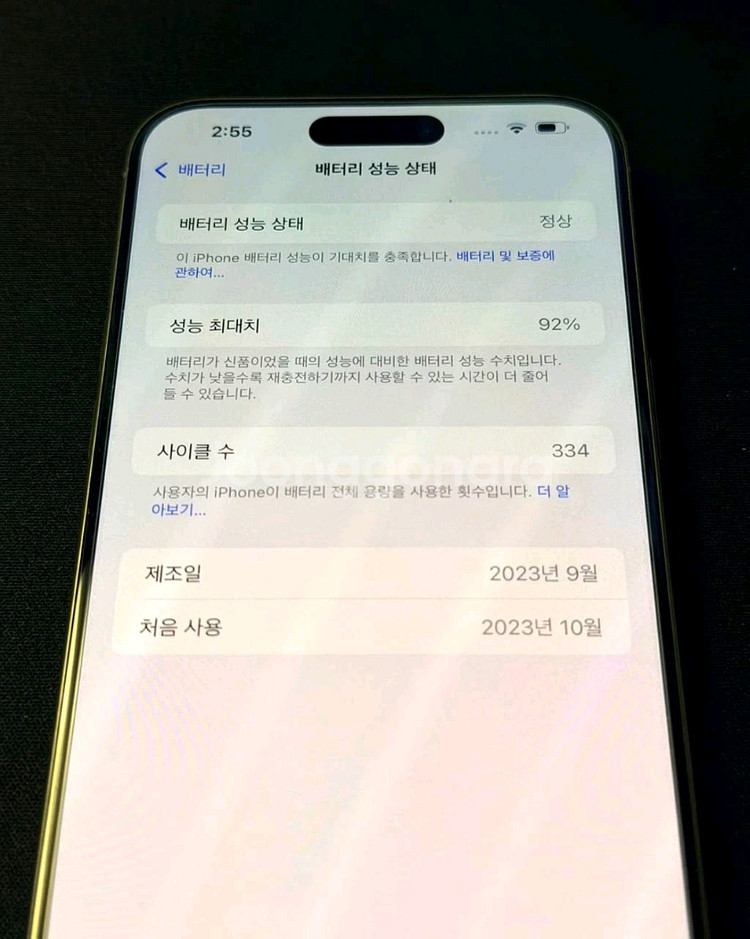 아이폰15프로맥스 pro max 512GB 자급제 S급 풀박스--1