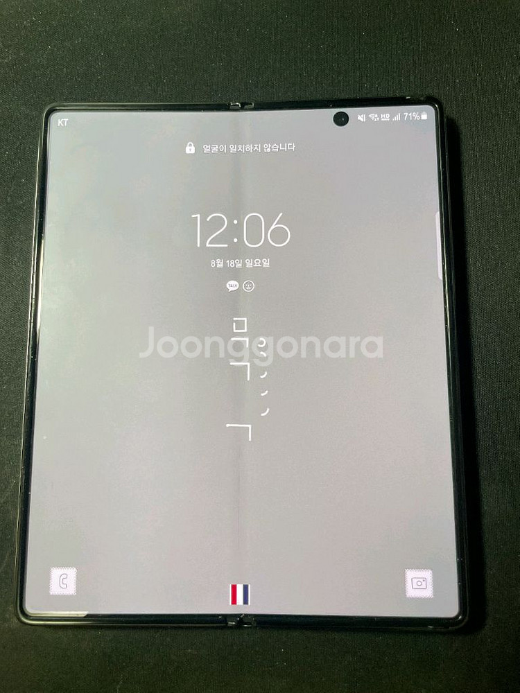 갤럭시Z폴드2 톰브라운 에디션 기기단품--1