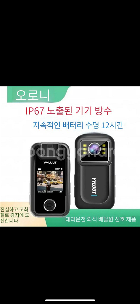 모터사이클 녹화기--3