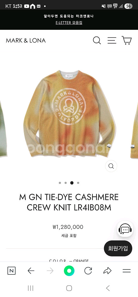 마크앤로나 캐시미어 크루 니트--0