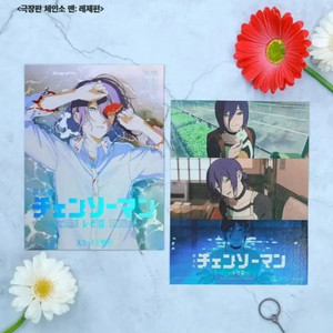 체인소맨 레제편 특전 스페셜 아트카드 스아카 판매