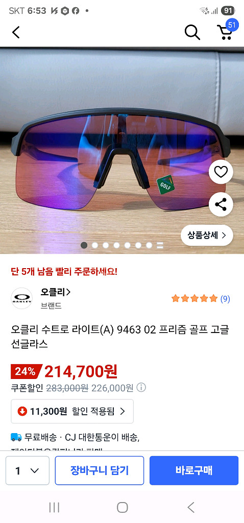 오클리 수트로 라이트 프리즘 골프 선글라스--3