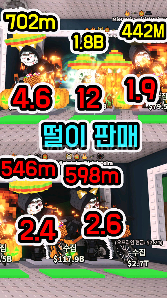 브레인롯즈훔치기 400m이상 최저가 판매합니다--0