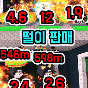 브레인롯즈훔치기 400m이상 최저가 판매합니다