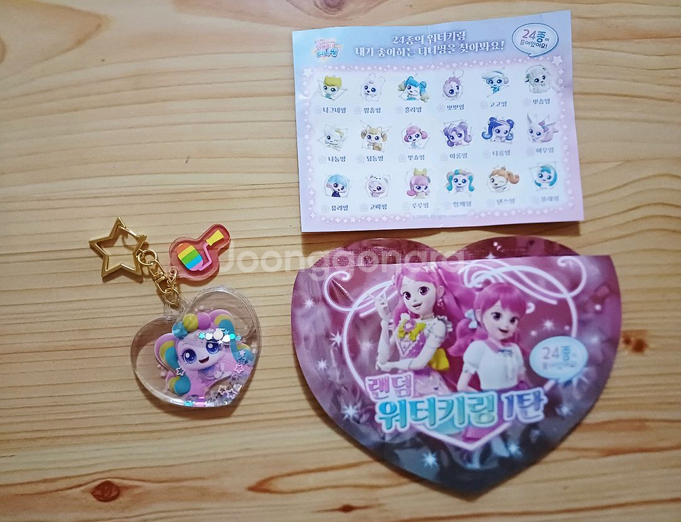 캐치티니핑 워터키링1탄 함께핑 판매합니다--0