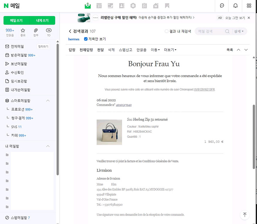 에르메스 에르백 31 은장 새상품 풀세트--5