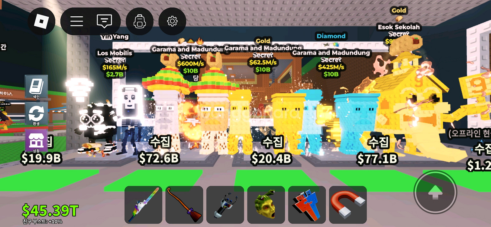 브레인롯즈 훔치기--2