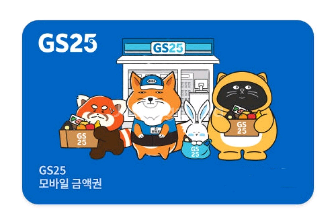 GS25 5천,3천,2천,1천 상품권--0