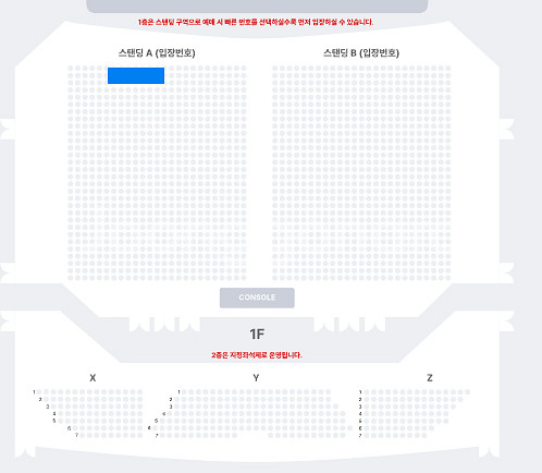 (1/18) 소란 콘서트 스탠딩 3X번대 양도 2연석--0