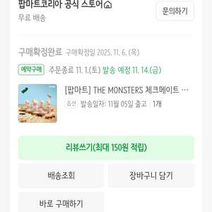팝마트 라부부 체크메이트 새상품 정품