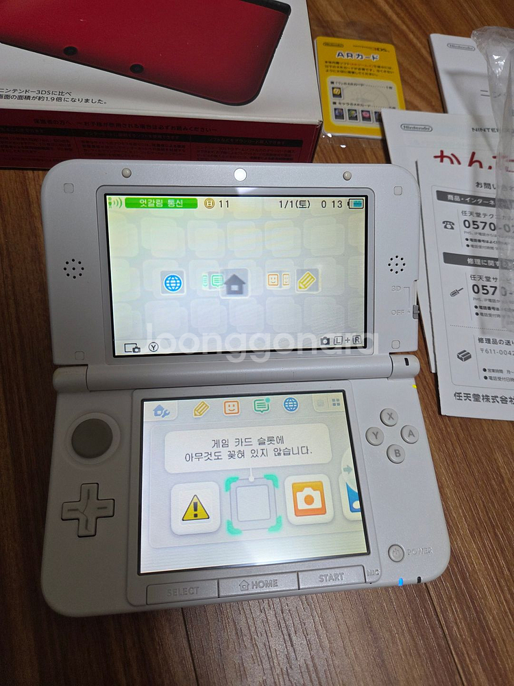 닌텐도 3DS XL 피카츄 에디션 한국 정발판--0