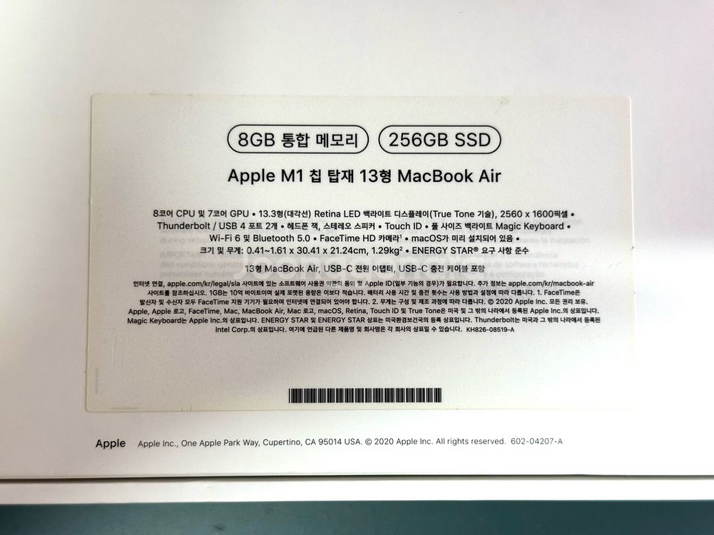 맥북 에어 M1 13인치 8GB/256GB--4