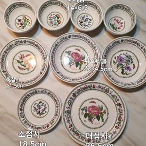 빈티지 영국 Britain 베리에이션9개 일괄값