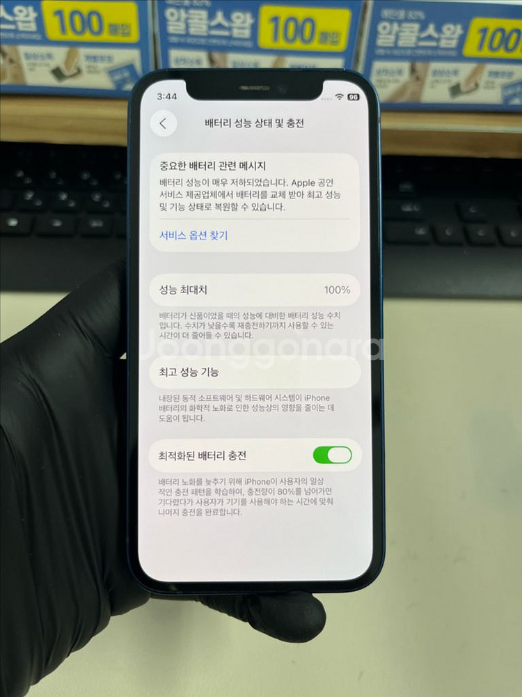 아이폰12미니 64G 블루 S급!--5