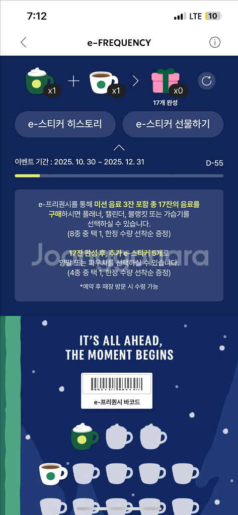 스벅 프리퀀시 미션1, 일반1--0