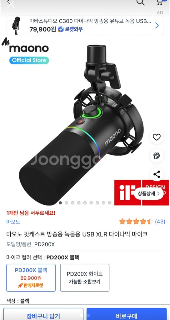 Maono PD200X 다이나믹 마이크--1