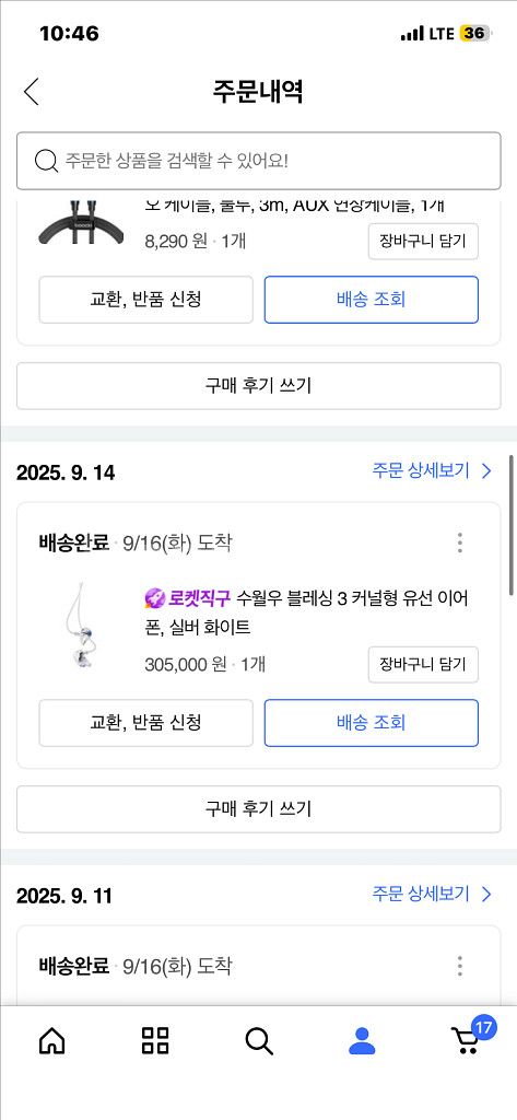 수월우 블레싱3+커케--4