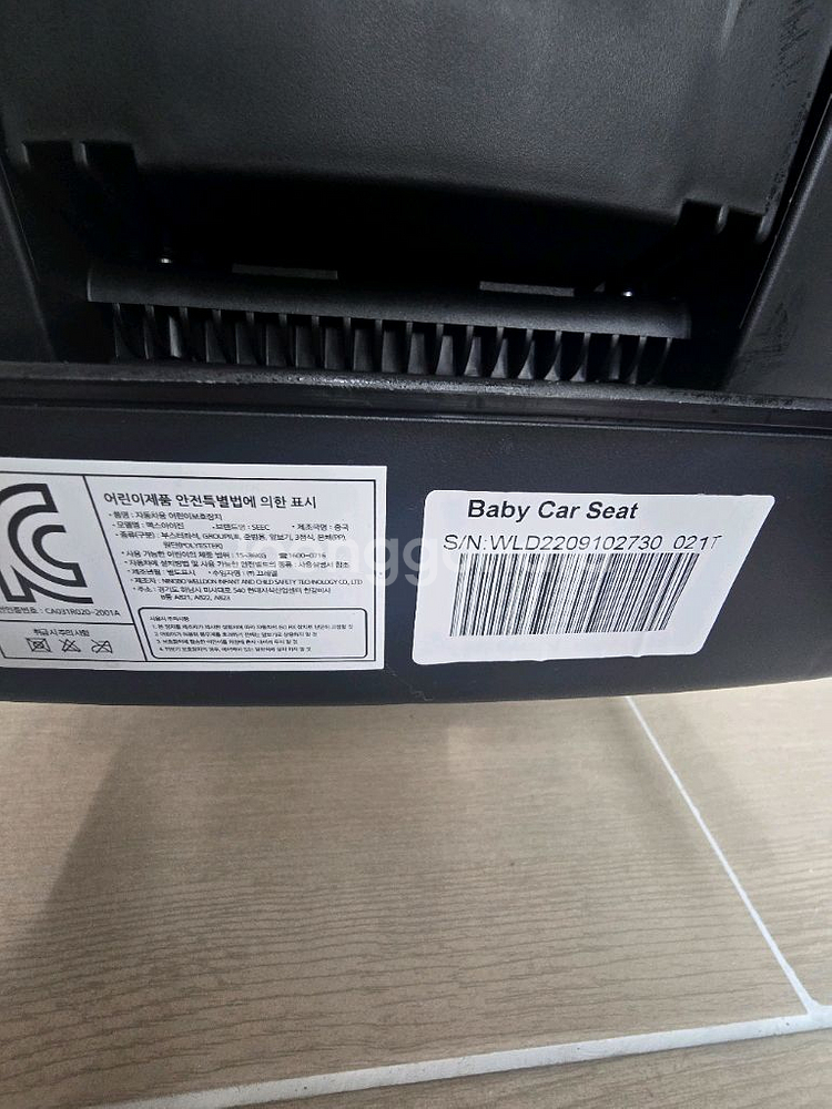 seek 맥스아이진 카시트--3