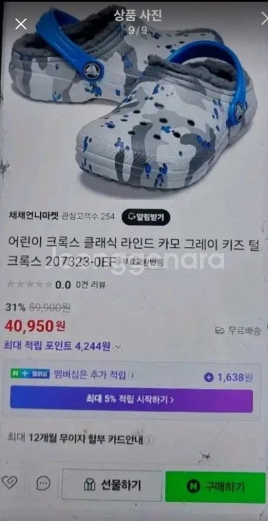 크록스 털크록스J2 210 카모그레이 아동샌들--8