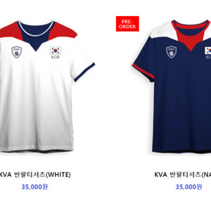 김연경 마킹 국대 유니폼