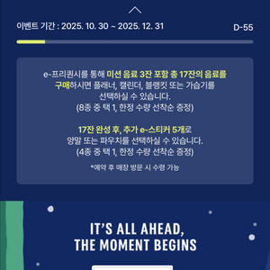 스벅 프리퀀시 미션1 일반1 일괄판매