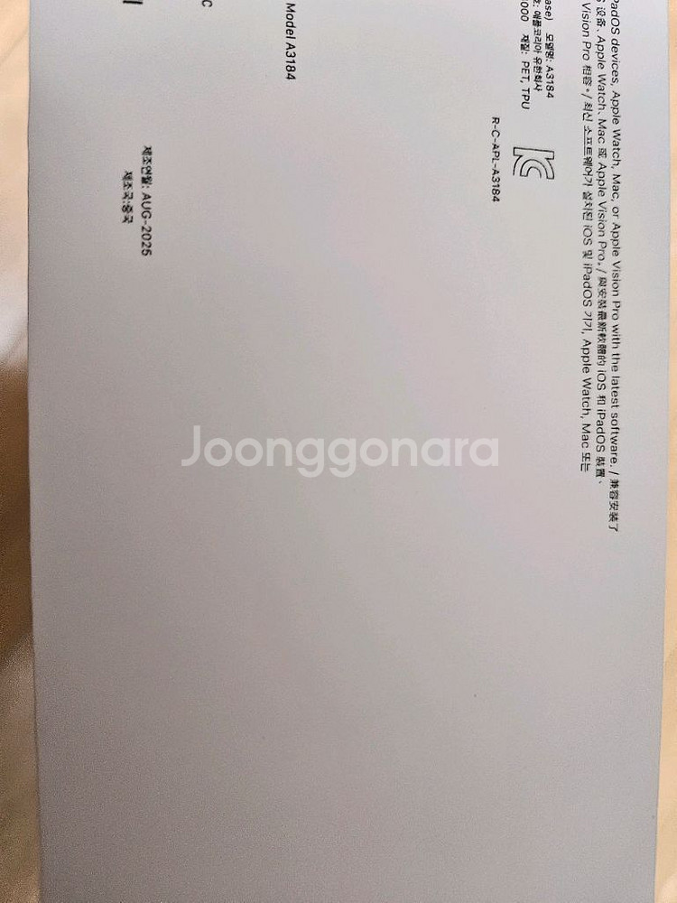 미개봉 애플 에어팟 맥스 c타입 25년8월제조 미드나이트--1