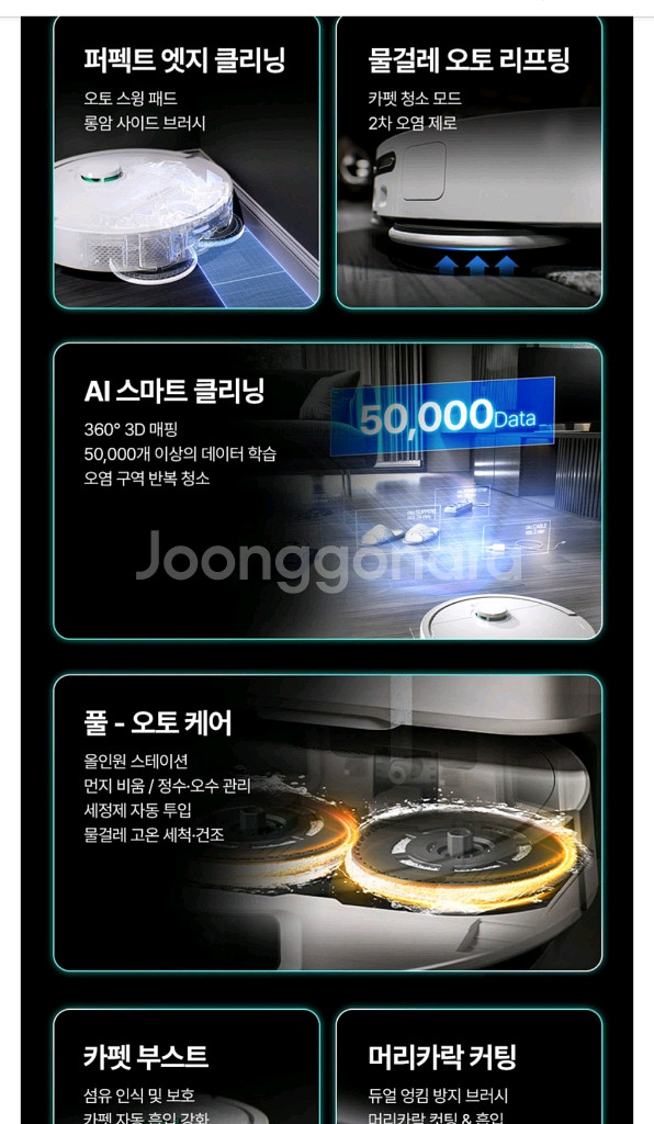 로봇청소기 에브리봇Q9--1