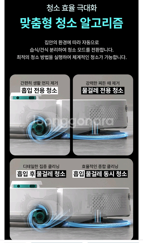 로봇청소기 에브리봇Q9--2