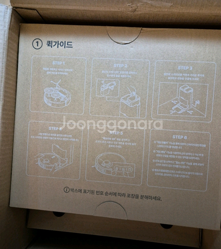 로봇청소기 에브리봇Q9--0