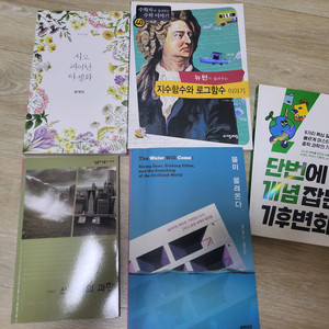 여러가지 도서/책 팝니다