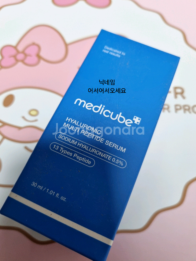 미개봉 메디큐브 에이지알 부스터프로 마이멜로디 + 히알루로닉 펩타이드 세럼 새상품--6