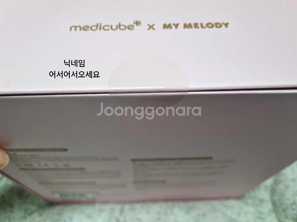 미개봉 메디큐브 에이지알 부스터프로 마이멜로디 + 히알루로닉 펩타이드 세럼 새상품--3