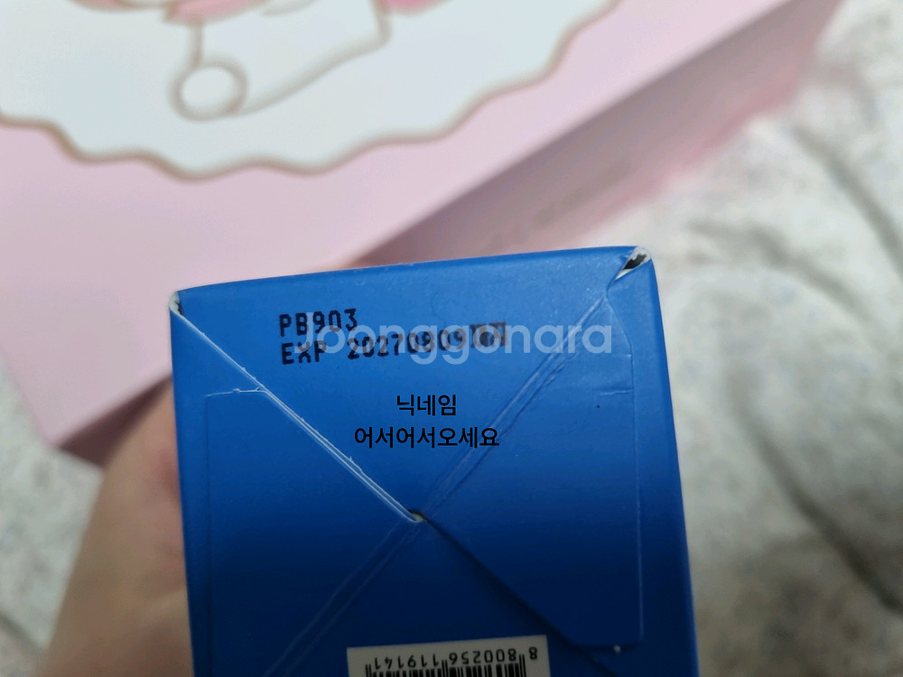 미개봉 메디큐브 에이지알 부스터프로 마이멜로디 + 히알루로닉 펩타이드 세럼 새상품--8