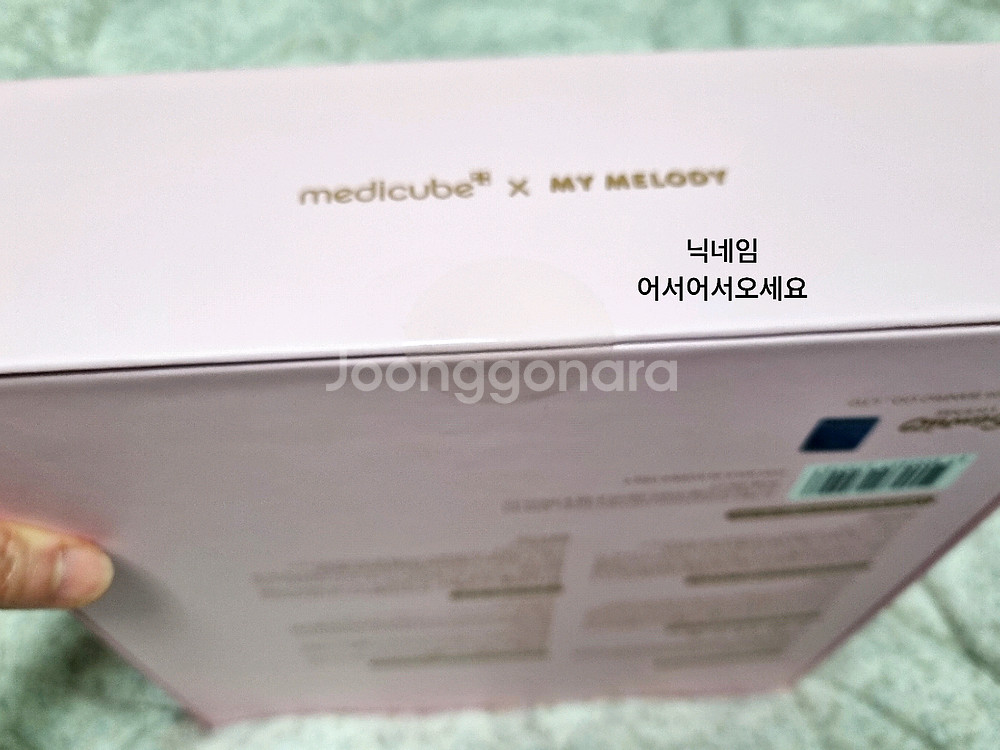 미개봉 메디큐브 에이지알 부스터프로 마이멜로디 + 히알루로닉 펩타이드 세럼 새상품--4