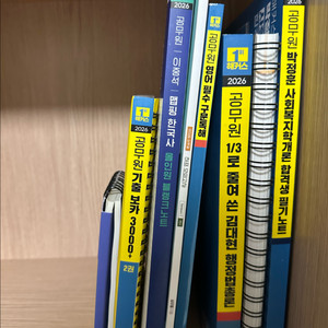 9급 사회복지직 공무원 시험 대비 교재 세트