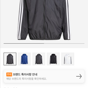 아디다스 에센셜 3스트라이프 윈드브레이커