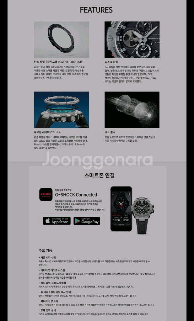 지쇼크/지샥(G-SHOCK) G-STEEL(지스틸) GST-B100D-1ADR--2