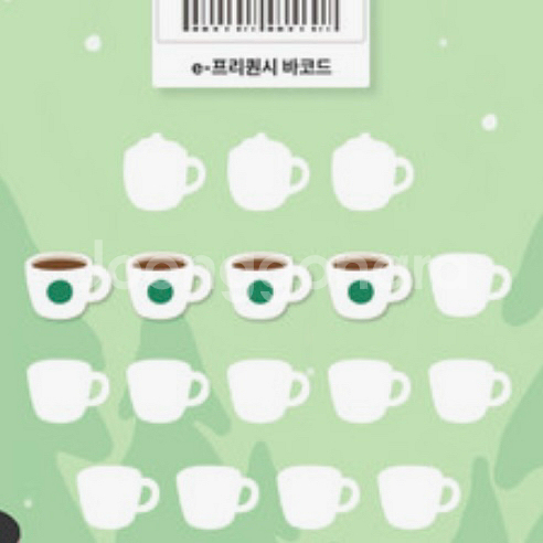 [2200원!] 스타벅스 프리퀀시 스벅 프리퀸시 쿠폰 일반 판매--0