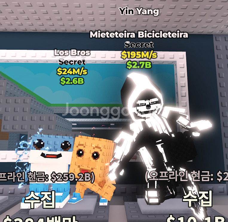 브레인롯즈 훔치기 일괄판매--0