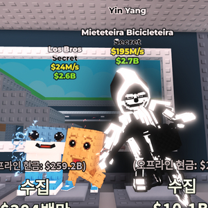 브레인롯즈 훔치기 일괄판매