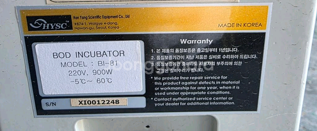 BOD 인큐베이터 81리터--3