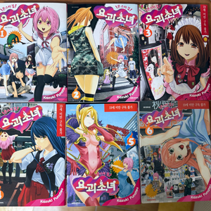 요괴소녀 만화책 1~6권 전권