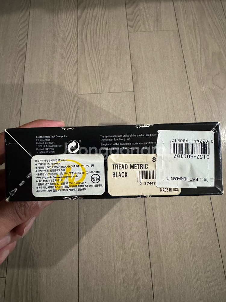 레더맨 트레드METRIC 미개봉 팝니다--2