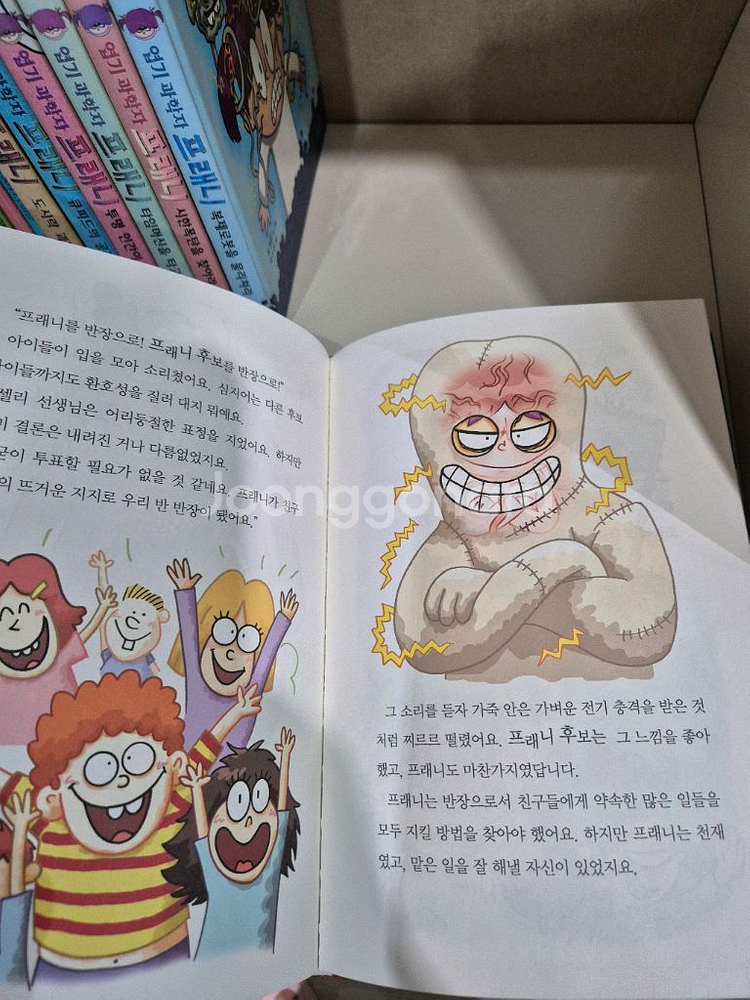 프래니 원서+한글--1