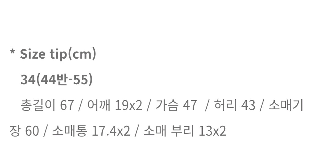 아뜰리에쎄모먼/트위드자켓/34사이즈/새상품/택포--4