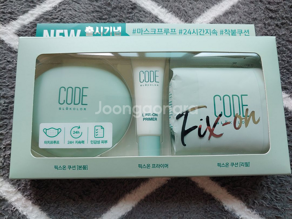 새제품) 코드글로컬러 쿠션세트 22.5호 (반값택배비 포함)--0