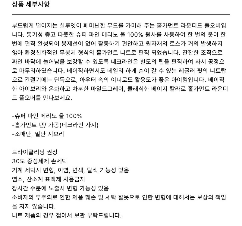보웬 니트, 보웬 홀가먼트 울 풀오버 마일드그레이 팝니다--1