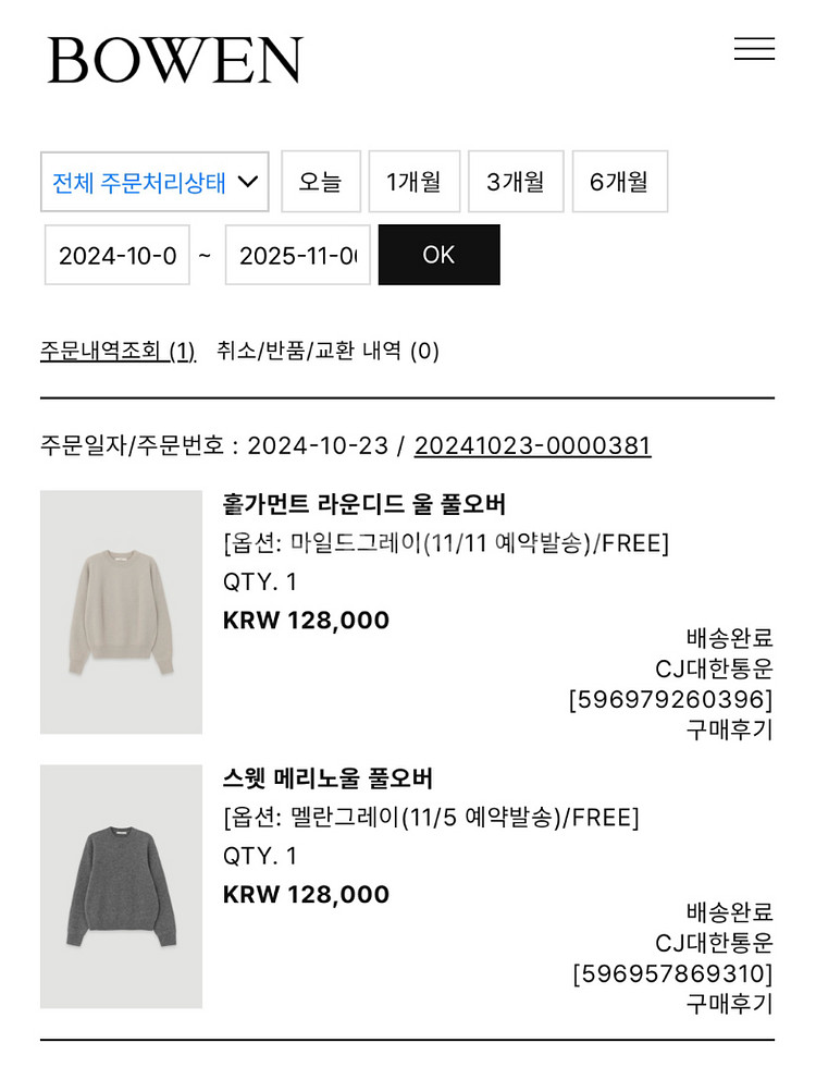 보웬 니트, 보웬 홀가먼트 울 풀오버 마일드그레이 팝니다--2