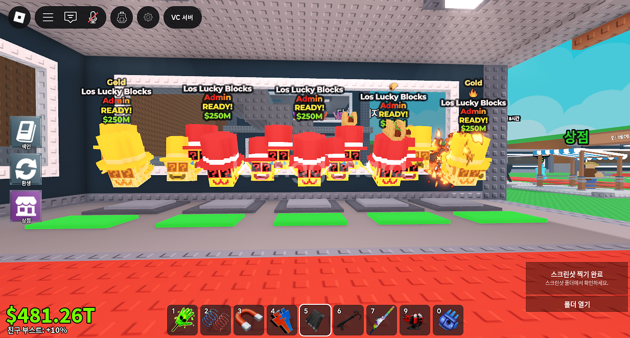 브레인롯즈 훔치기 로스 어드민럭블 19개--1